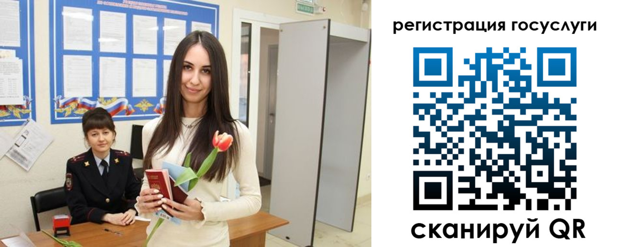 временная регистрация купить в Воронеже