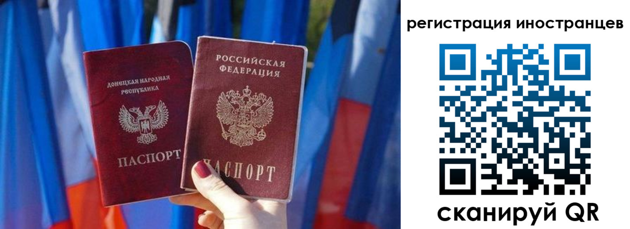 прописка в Воронеже