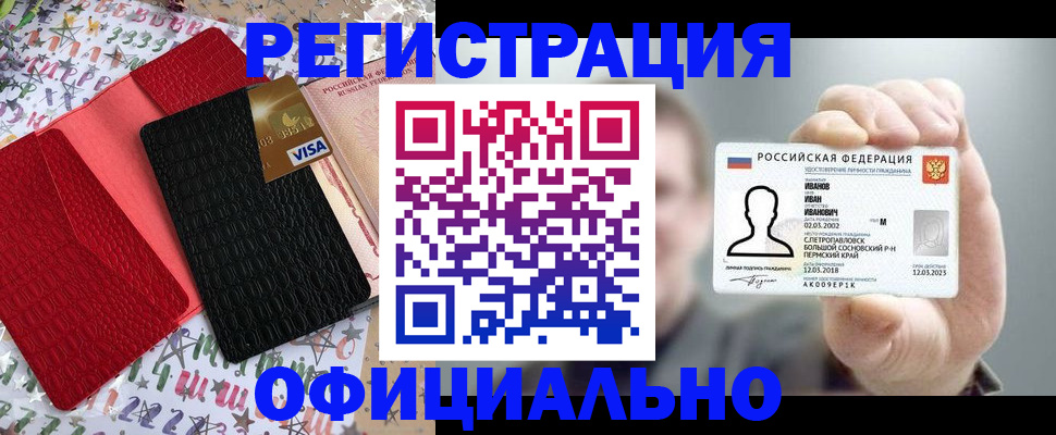 прописка гарантия в Воронеже