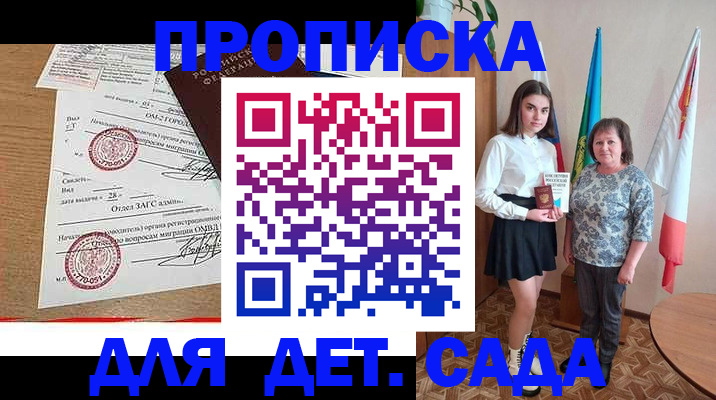 временная регистрация поиск в Воронеже