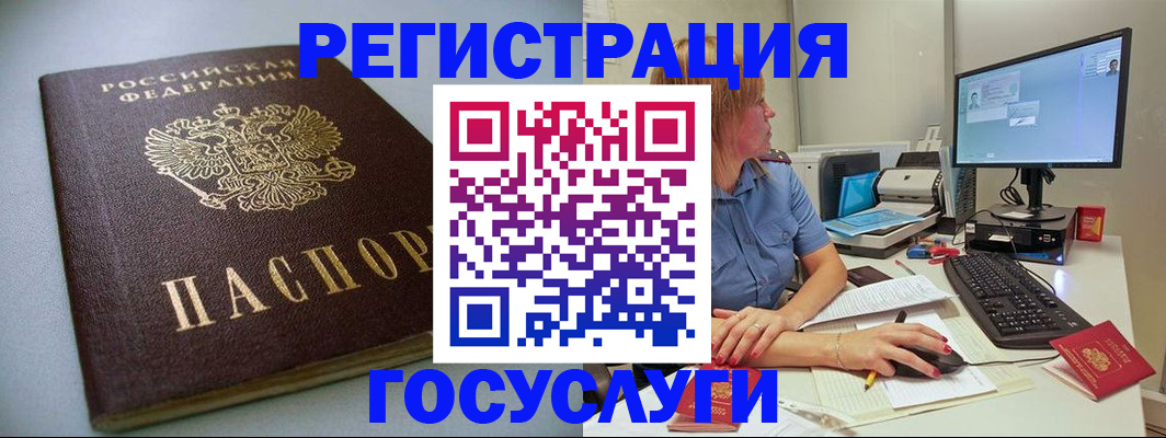 временная регистрация надежно в Воронеже