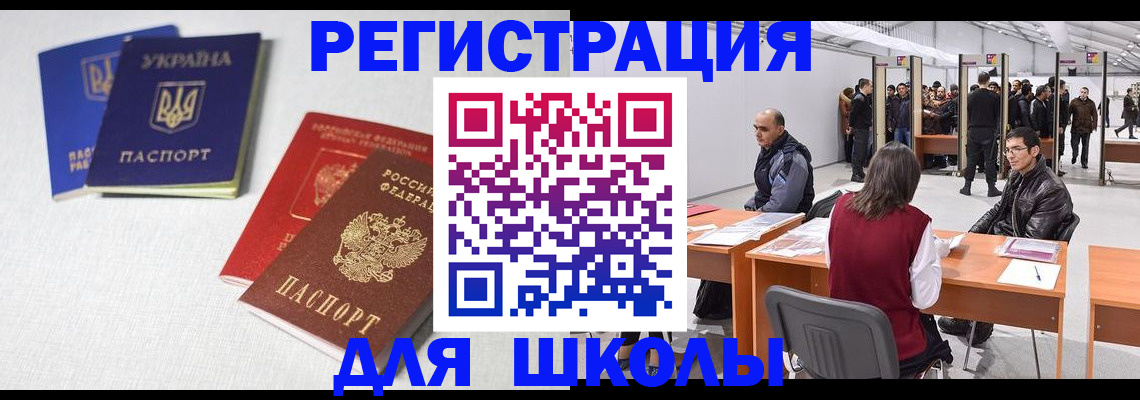 временная регистрация адрес в Воронеже